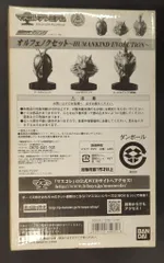 2025年最新】マスコレ オルフェノクセットの人気アイテム - メルカリ