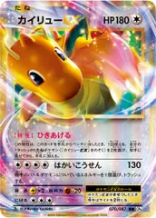 ポケモンカード 4枚セット エビワラー ファイヤー キュウコン カイリュー 2025年最新】ポケモン ex カイリューの人気アイテム - メルカリ