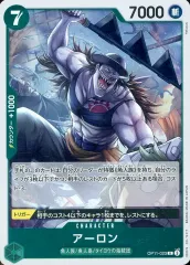 【中古】ONE PIECEカードゲーム OP11-023[R]：アーロン