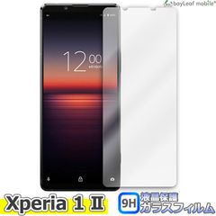 Xperia 1 II マーク２ エクスペリア SO-51A SOG01 フィルム ガラス 液晶保護フィルム クリア シート