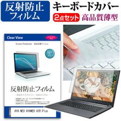 AYA NEO AYANEO AIR Plus [6インチ] キーボードカバー キーボード 極薄 フリーカットタイプ と 反射防止 液晶保護フィルム セット メール便送料無料 jgs bgt