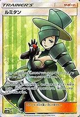 2025年最新】ルミタンSRの人気アイテム - メルカリ