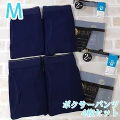 メンズ Ｍ ボクサーパンツ　NN 4枚セット 無地 前開き ネイビー