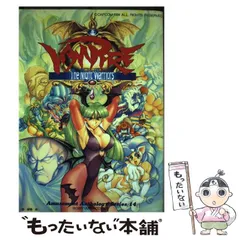 中古】 ヴァンパイア (ホビージャパンコミックス