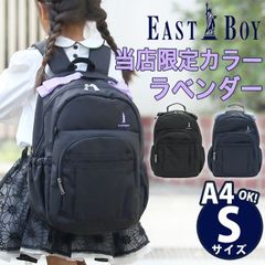 イーストボーイ キッズリュック EASTBOY 【限定カラー★ラベンダー】 2023 秋冬 新作 キッズ ジュニア リュック 女の子 シンプル 人気 かわいい 入学 バッグ 学童 習い事 お出かけリュック 子供 小学生 塾 おしゃれ 遠足 旅行 軽量 15L