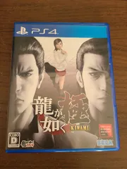 【PS4】龍が如く 極