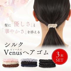 【3個セット】シルク ヘアゴム シュシュ ゴム 絡まない 大人 おしゃれ かわいい キッズ セット 子供 からまない ヘアゴムセット 痛くない シルク100％ 抜け毛予防 19匁 ヘアアクセサリー ギフト 選べる 3個セット　クリスマス