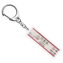 2025年最新】都営大江戸線の人気アイテム - メルカリ