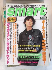 2025年最新】スマート 雑誌 1998の人気アイテム - メルカリ 2025年最新】スマート 雑誌 1998の人気アイテム - メルカリ