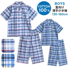 パジャマ キッズ 男の子 綿100％ 半袖 夏向け 前開き チェック柄 薄手のシャツ ブルー サックス 130 140 150 160 子供 ジュニア ボーイズ おそろい メール便なら 送料無料