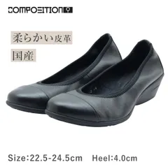 composition9 コンポジションナイン 2492 ブラック レディース パンプス シューズ コンフォート レザー 本革 日本製 靴のサムネイル