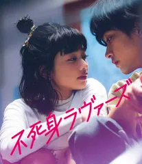 【新品未開封】映画「不死身ラヴァーズ」Blu-ray(L判ブロマイド2枚セット付) [Blu-ray] 見上愛 (出演) 佐藤寛太 (出演) 形式: Blu-ray