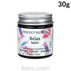 【容器不良】パーフェクトポーション PERFECT POTION リラックスバーム 30g [027297]