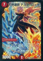 2025年最新】灼熱連鎖 テスタ・ロッサの人気アイテム - メルカリ