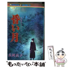 2025年最新】長岡良子の人気アイテム - メルカリ