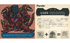 キキラ フルタ ドキドキ学園 激レア後半弾 1円スタート！！ 検索用:ビックリマン ガムラツイスト マイナーシール おまけシール 