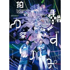 2026年最新】ゆず dvd againの人気アイテム - メルカリ