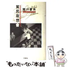 2024年最新】夜想会の人気アイテム - メルカリ