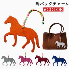 馬 バッグチャーム ブランド チャーム ホース キーホルダー 馬蹄 キーチャーム プレゼント ギフト タッセル かわいい レディース メンズ 軽量 シンプル チャーム 高級