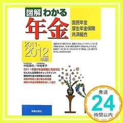【中古】 年金の基礎知識 厚生年金・国民年金・共済年金 〔１９９５年〕最/自由国民社/服部営造 Amazon.co.jp: 年金の基礎知識 : 服部 営造, 服部 営造: 本