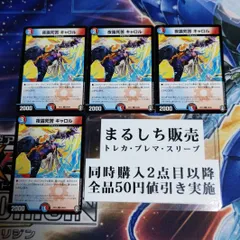 【最安値】 夜露死苦 キャロル プロモ 4枚セット 夜露死苦 キャロル [P31/Y12] | トレカカク～デュエマ価格サイト～