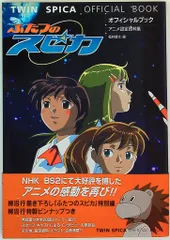全巻セット【中古】DVD▼ふたつのスピカ(3枚セット)第1話～第7話 最終▽レンタル落ち 全巻セットDVD▽ふたつのスピカ(3枚セット)第1話～第7話