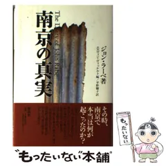 2025年最新】ラーベ_ジョンの人気アイテム - メルカリ