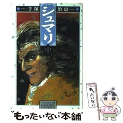 2023年最新】sumariの人気アイテム - メルカリ