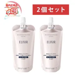 資生堂　エリクシール  ELIXIR ブライトニング ローション WT I  つめかえ用 150mL　2個セット　ネコポス