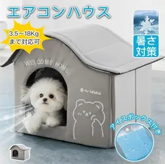 ペットエアコンハウス 猫ハウス キャットハウス ペットハウス 夏 ひんやり ペットベッド 冷感 夏用 犬ハウス 猫ハウス 暑さ対策 通気 猫　ネコ　ベッド 犬用 マット 熱中症対策 ペット用 クール 保冷剤付きのサムネイル