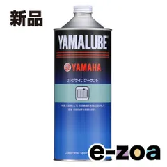 YAMAHA  ヤマハ ヤマルーブ ロングライフクーラント 1L 90793-48020 (2241166)