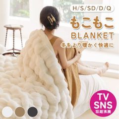 毛布 ダブル 暖かい ブランケッ
ト ふわとろ毛布 2枚合わせ もこ
もこ毛布 シングル毛布 フェイク
ファー ラピアスプレミアム おし
ゃれ 洗える ラビットファー