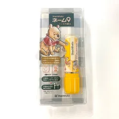 シャチハタ ネーム9 メールオーダー式 くまのプーさん3 アウトレット はんこ堂