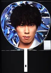 Snow Man 20年 2D.2D. 宮舘涼太 うちわ
