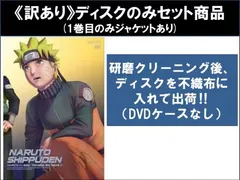 2025年最新】ナルト疾風伝 dvd 全巻の人気アイテム - メルカリ