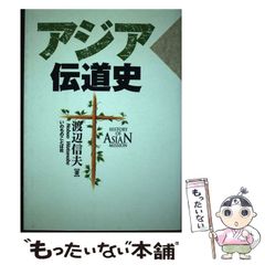 【中古】 国語科教育学 改訂版/ミネルヴァ書房/水田潤 中古】 国語科教育学 改訂版/ミネルヴァ書房/水田潤