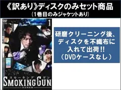 SMOKING GUN～決定的証拠～ DVD-BOX〈6枚組〉 SMOKING GUN～決定的証拠