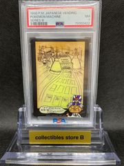 本日24時まで28888➡️22222 思い出させる　旧裏 PSA10 2025年最新】ポケモンカード 旧裏 psa10の人気アイテム - メルカリ