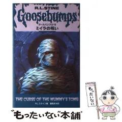 【レア】1st edition グースバンプス #2 地下室には近づくな 初版本 レア】1st edition グースバンプス #2 地下室には近づくな 初版