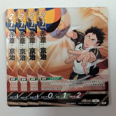 【4枚】 赤葦 京治 【S】 HV-P01-045 ハイキュー!! バボカ!! BREAK　ゴミ捨て場の決戦　梟谷