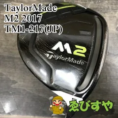 2025年最新】M2 TM1-217の人気アイテム - メルカリ