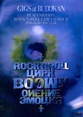 BOOWY GIGS at BUDOKAN DVD 武道館 ボーイ - メルカリ