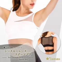 ３STARS｜シースルースラッシュ スポーツブラ ヨガウェア カップ付き ブラトップ トップス スポブラ ホワイト ブラック 3S-T031
