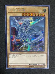 2026年最新】青眼の白龍 20thの人気アイテム - メルカリ