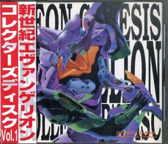 新世紀エヴァンゲリオン　ハイブリッドCD-ROM CD-ROM1枚 / EVA初号機(表紙) / 新世紀エヴァンゲリオン