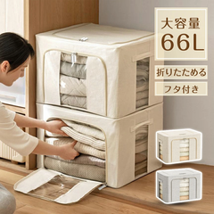 収納ボックス 蓋付き 大容量 66L 収納ケース 洋服収納 折りたたみ 取っ手付き ふた付き 簡単に整理ボックス 透明窓付き ファスナー 衣装 布団 おもちゃ収納整理 中身見えるグレー ベージュ 通気 防湿 衣装ケース（HM-281/HM-281-1）