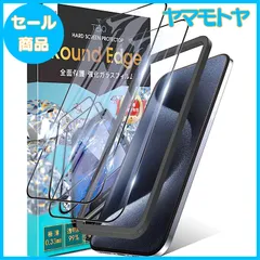 【特売】TEIQ ガラスフィルム-ブルーライトカット iPhone15ProMax 硬度10H 日本製旭硝子 全面保護 強化ガラス フィルム ガイド枠付き 2枚セット iPhone 15 Pro Max 対応 GF-19-D-BLC
