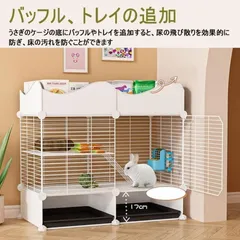 新品未使用うさぎ ケージウサギフェンス うさぎケージ 小動物 大きい兎 ケージ ペットフェンス ウサギ ケージ うさぎ ケージ ウサギ ケージのサムネイル