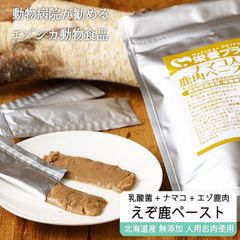 エゾ鹿 エゾシカ 【獣医師監修】鹿肉ペースト 10g×10本 エゾ鹿肉+キンコ粉末 口臭予防/関節に！【ネコポス送料無料】【猫用 犬用 病院食 安心安全 無添加】