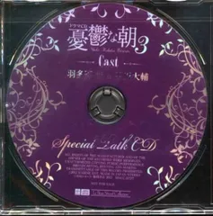 2025年最新】憂鬱な朝 cd 6の人気アイテム - メルカリ